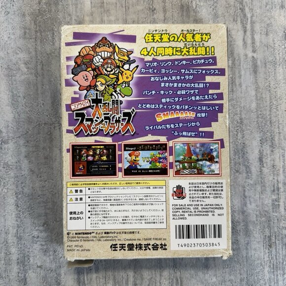 Super Smash Bros. Nintendo 64 authentic N64 Cib Tested Working Japanese - Picture 9 of 15